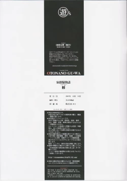 Page 31 of Kaseifu Monogatari 2