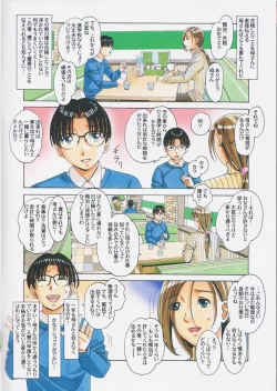 Page 4 of Kaseifu Monogatari 2