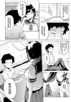 Page 4 of Ichiyazuke Dropout