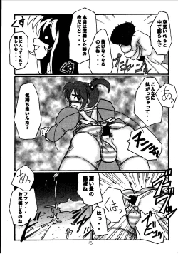 Page 13 of Paris Hanagumi Choukyouki II