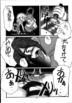 Page 18 of Paris Hanagumi Choukyouki II