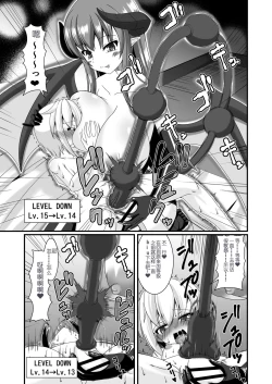Page 20 of Boukensha Senyou no Ura Fuuzokuten 2