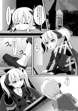 Page 4 of Boukensha Senyou no Ura Fuuzokuten 2