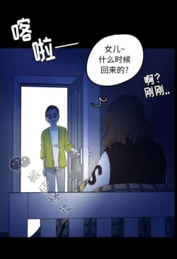 Page 103 of Skin Change