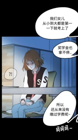 Page 107 of Skin Change