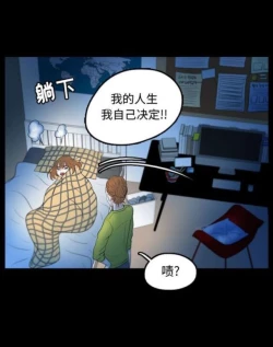 Page 10 of Skin Change