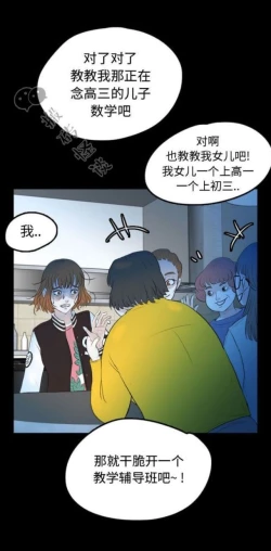 Page 111 of Skin Change