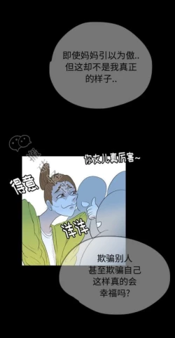 Page 113 of Skin Change