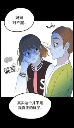 Page 115 of Skin Change