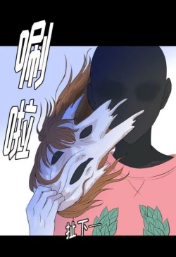 Page 117 of Skin Change