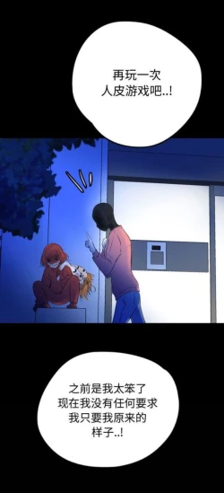 Page 119 of Skin Change