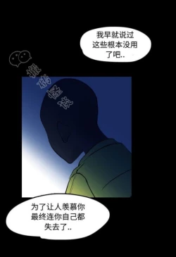 Page 125 of Skin Change