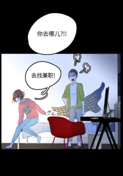 Page 12 of Skin Change