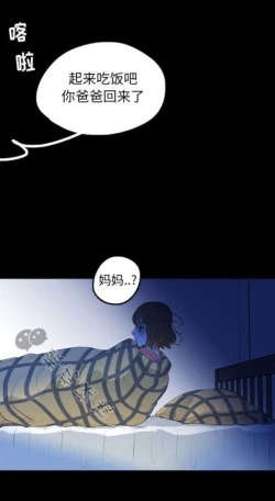 Page 131 of Skin Change