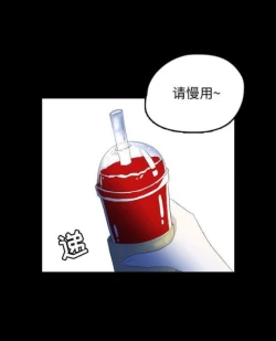 Page 15 of Skin Change