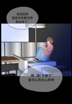 Page 16 of Skin Change