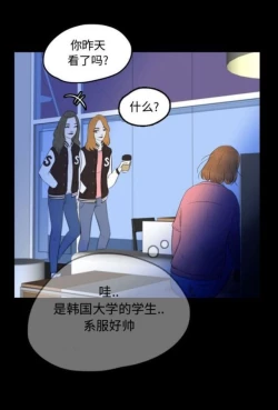 Page 18 of Skin Change