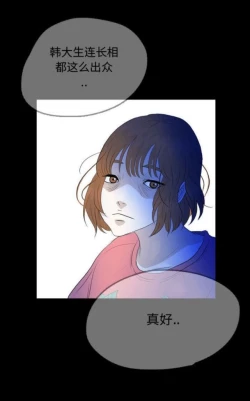 Page 19 of Skin Change