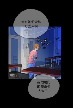 Page 21 of Skin Change