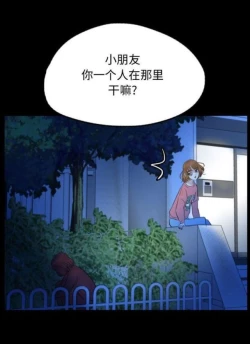 Page 26 of Skin Change