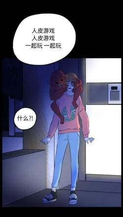 Page 36 of Skin Change