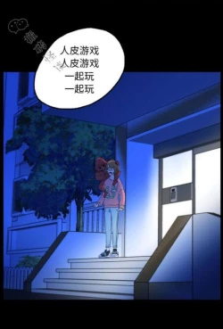 Page 37 of Skin Change