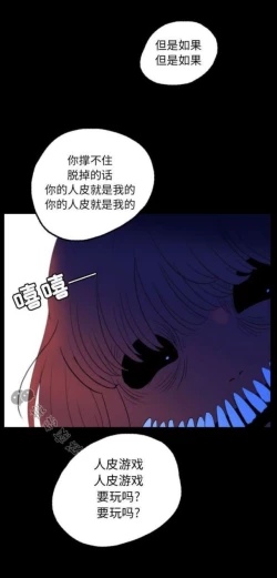 Page 39 of Skin Change