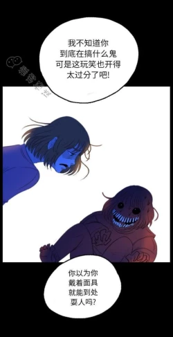 Page 41 of Skin Change