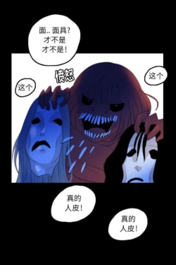 Page 42 of Skin Change