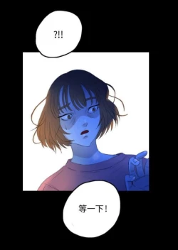 Page 48 of Skin Change