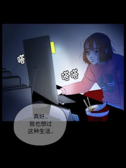 Page 4 of Skin Change