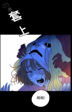 Page 51 of Skin Change