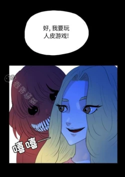 Page 54 of Skin Change