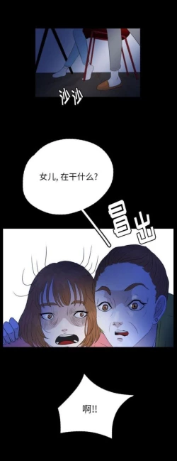 Page 5 of Skin Change