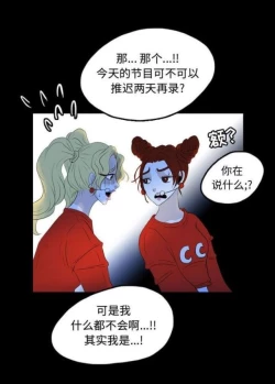 Page 62 of Skin Change