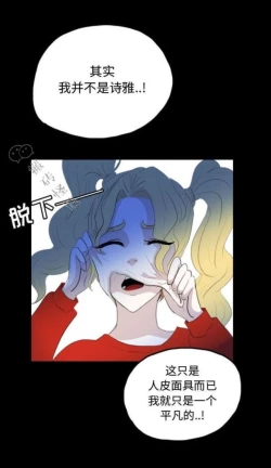 Page 66 of Skin Change