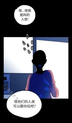 Page 72 of Skin Change