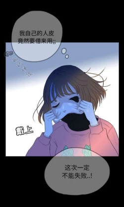 Page 74 of Skin Change