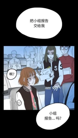 Page 88 of Skin Change