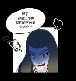 Page 92 of Skin Change