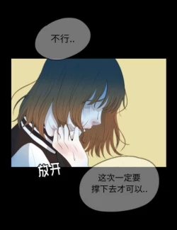 Page 98 of Skin Change