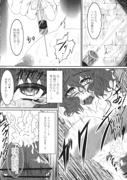 Page 13 of Girikigiri Jirijiri Slingshot