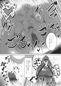Page 14 of Girikigiri Jirijiri Slingshot
