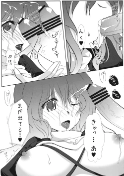 Page 12 of Ochita Seijin no Aido Seikatsu 1 Kore ga Watashi no Goshujin-sama