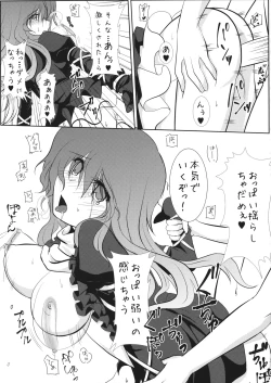 Page 16 of Ochita Seijin no Aido Seikatsu 1 Kore ga Watashi no Goshujin-sama