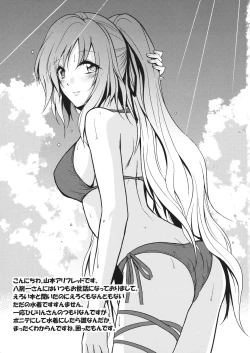 Page 22 of Ochita Seijin no Aido Seikatsu 1 Kore ga Watashi no Goshujin-sama