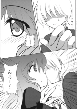 Page 4 of Ochita Seijin no Aido Seikatsu 1 Kore ga Watashi no Goshujin-sama