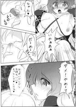 Page 6 of Ochita Seijin no Aido Seikatsu 1 Kore ga Watashi no Goshujin-sama