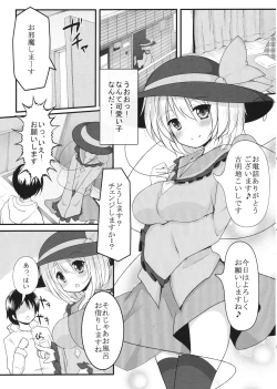 Page 4 of DeliHeal Koishi-chan