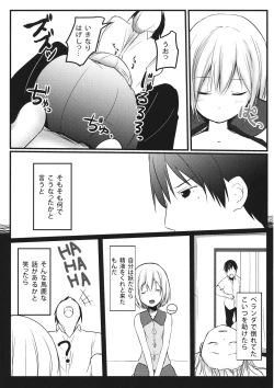 Page 4 of Kokoro no Finder